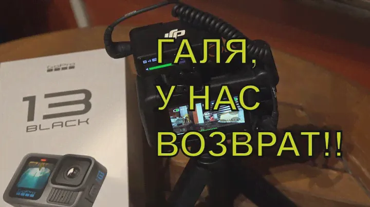 Экшн камера Гоупро13 блэк: главное фиаско 2024 года